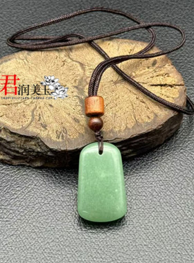 东陵玉绿色平安牌吊坠挂件男女款