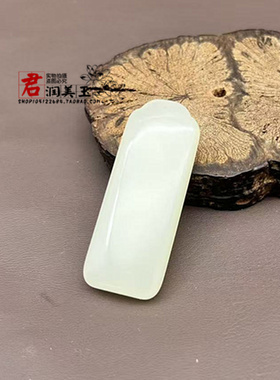 青白色仿玉平安牌吊坠挂件