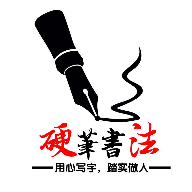 钢笔硬笔书法写字教室机构辅导班
