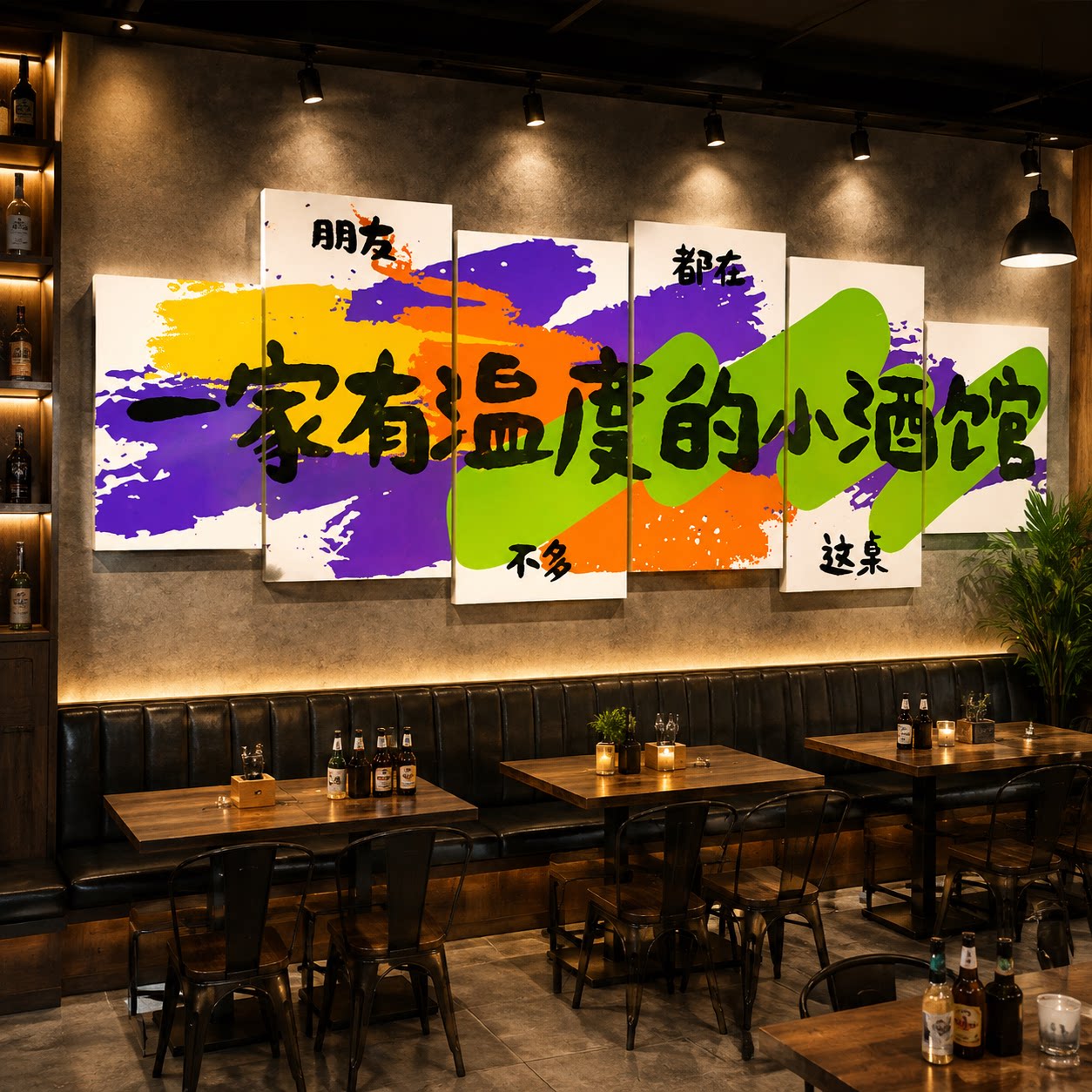 网红打卡餐饮韩式烧烤肉店墙面装饰壁画创意背景氛围形象布置海报