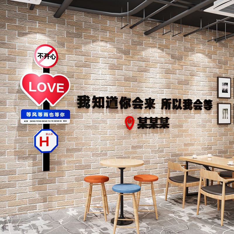 咖啡厅墙面装饰品网红打卡背景墙户外风拍照区布置奶茶店墙纸贴画