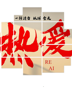 台球厅墙面海报易优立体
