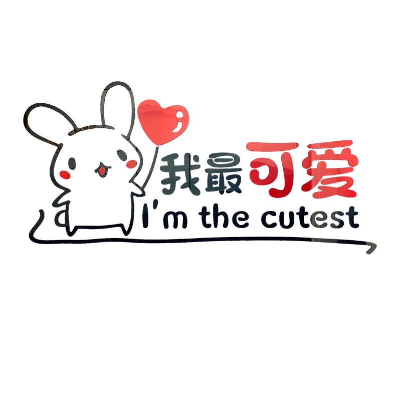 立体ins客厅咖啡馆墙贴画