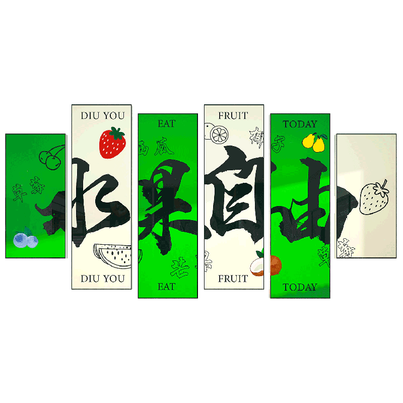水果店装修用品布置大全标语网红广告贴纸墙面开业气氛饰壁画背景