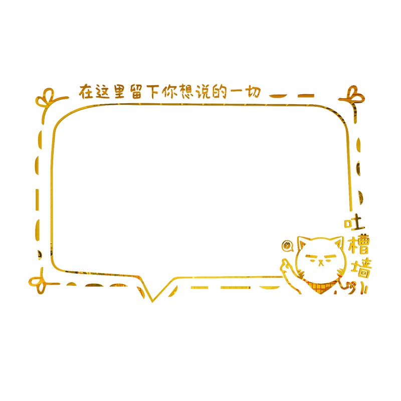 墙面贴留言栏ins咖啡馆自粘网