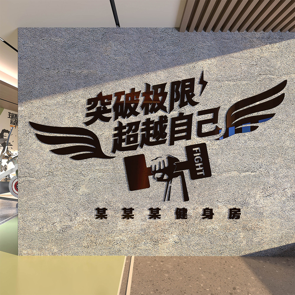 健身房生命在于运动励志标语背景纸贴游泳馆墙面装饰画文化墙海报