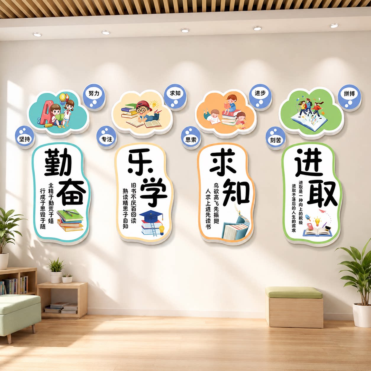 中小学教室布置托管班幼儿园文化墙贴班级学习励志标语墙面装饰