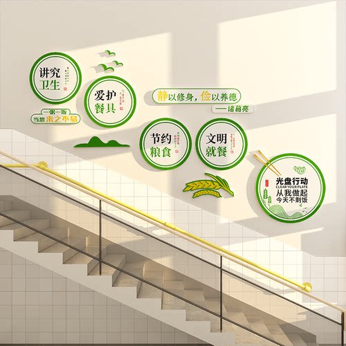 节约粮食楼梯墙贴纸食堂文化餐厅光盘行动珍惜标语饭店墙面装饰画