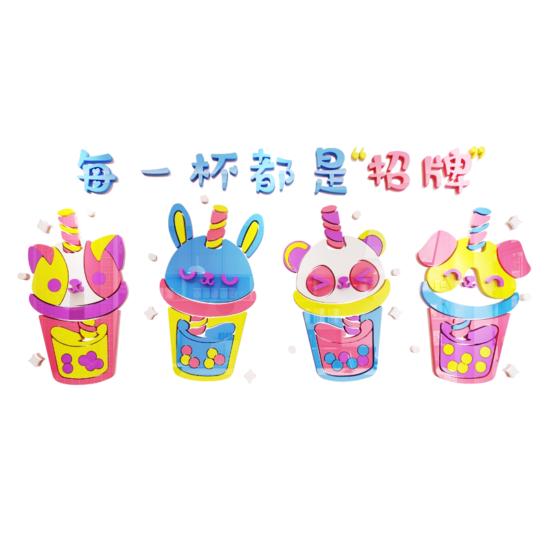 网红奶茶店墙壁面装饰品创意摆件糖水饮品甜品铺收银玻璃吧台背景
