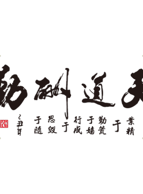 亚克力书法字画文化办公室墙纸