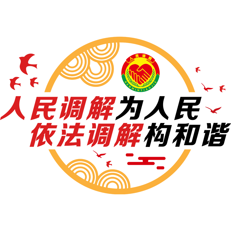 易优居委会社区亚克力光泽好墙贴