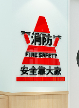 安全生产立体亚克力墙贴厂仓库