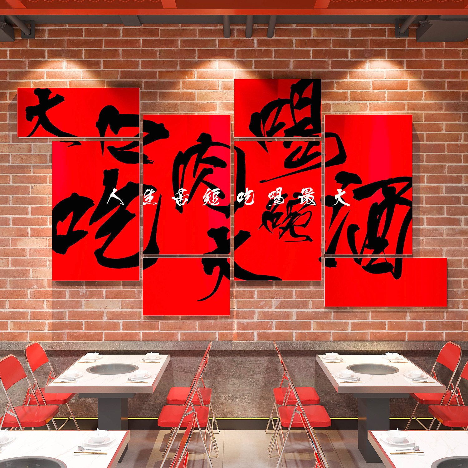 易优火锅店雪弗板环保立体