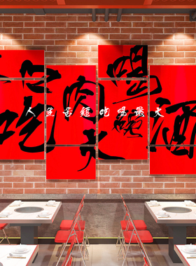 易优火锅店雪弗板环保立体