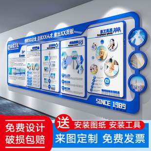 企业文化墙定制公司愿景发展历程团队风采展示墙贴立体亚克力设计
