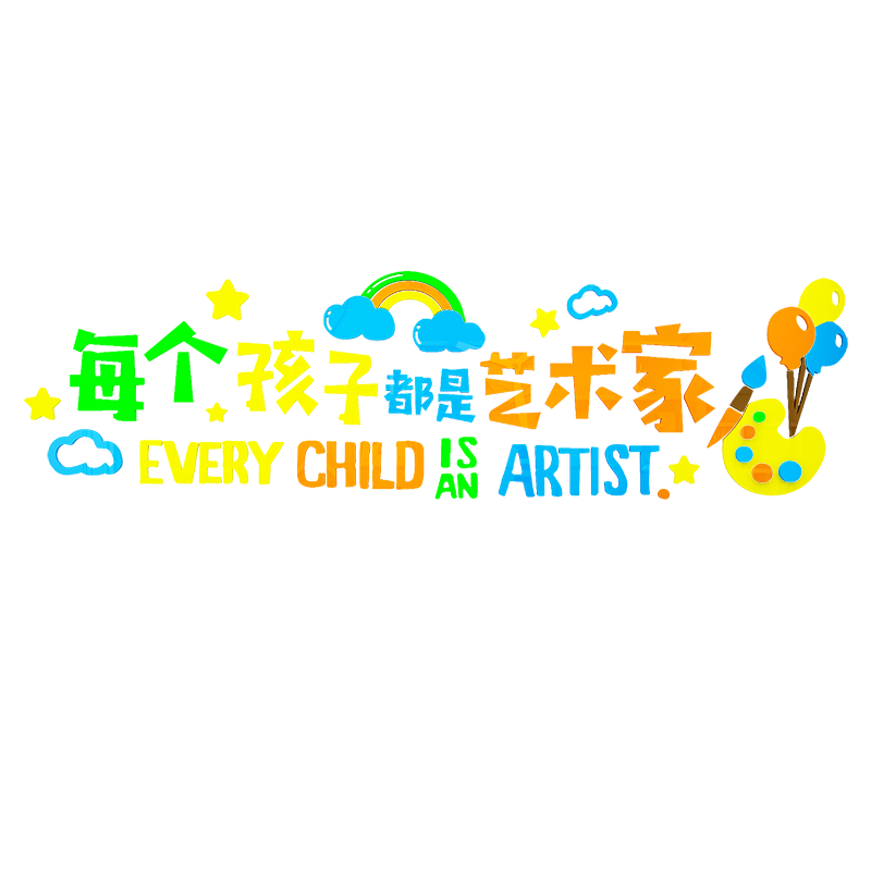 美术墙贴3d立体亚克力创意装饰