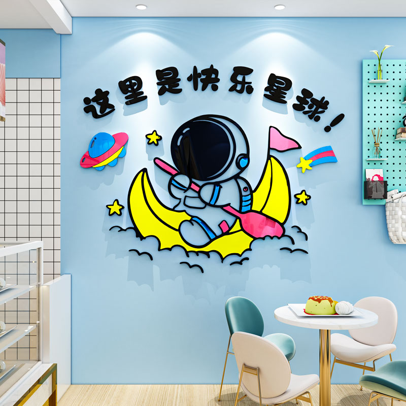 甜品奶茶店墙面墙壁装饰蛋糕店网红拍照区布置快乐星球宇航员墙贴