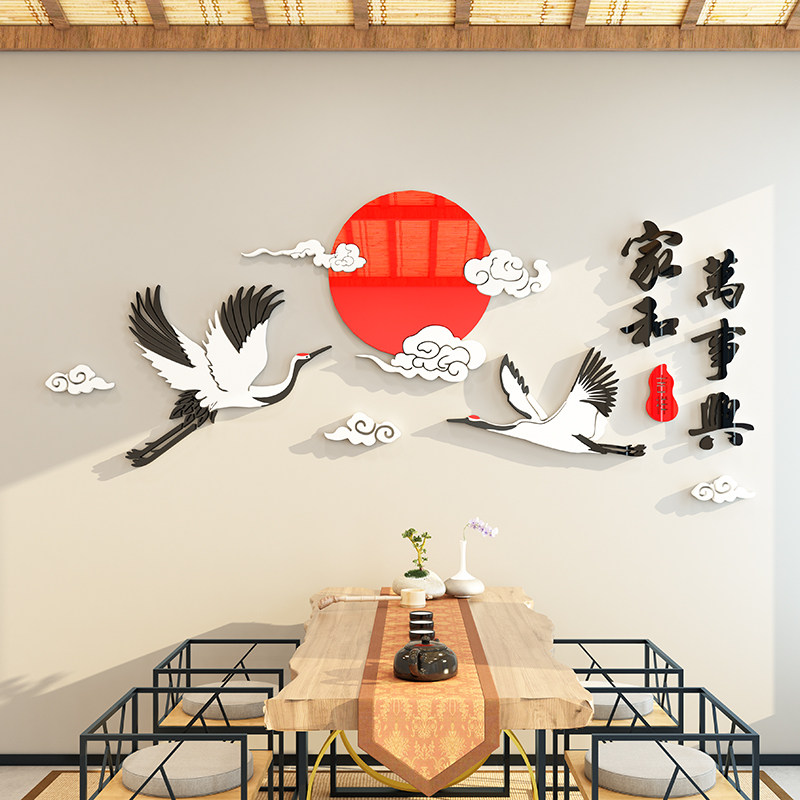 电视新中式年春节家和万事兴墙面贴纸客厅装饰品挂画电视背景布置