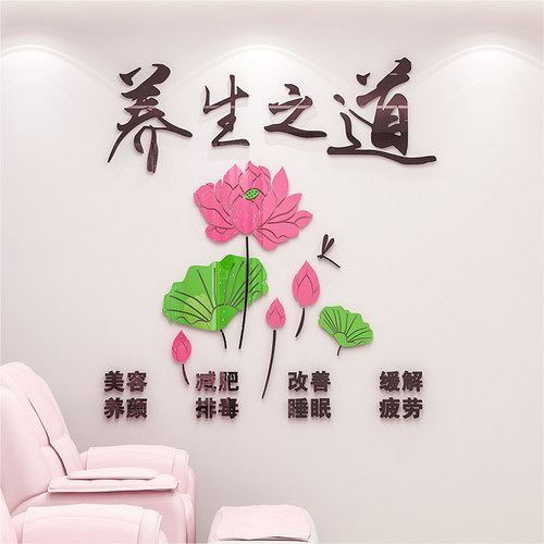 美容院养生馆背景瑜伽足疗店墙贴