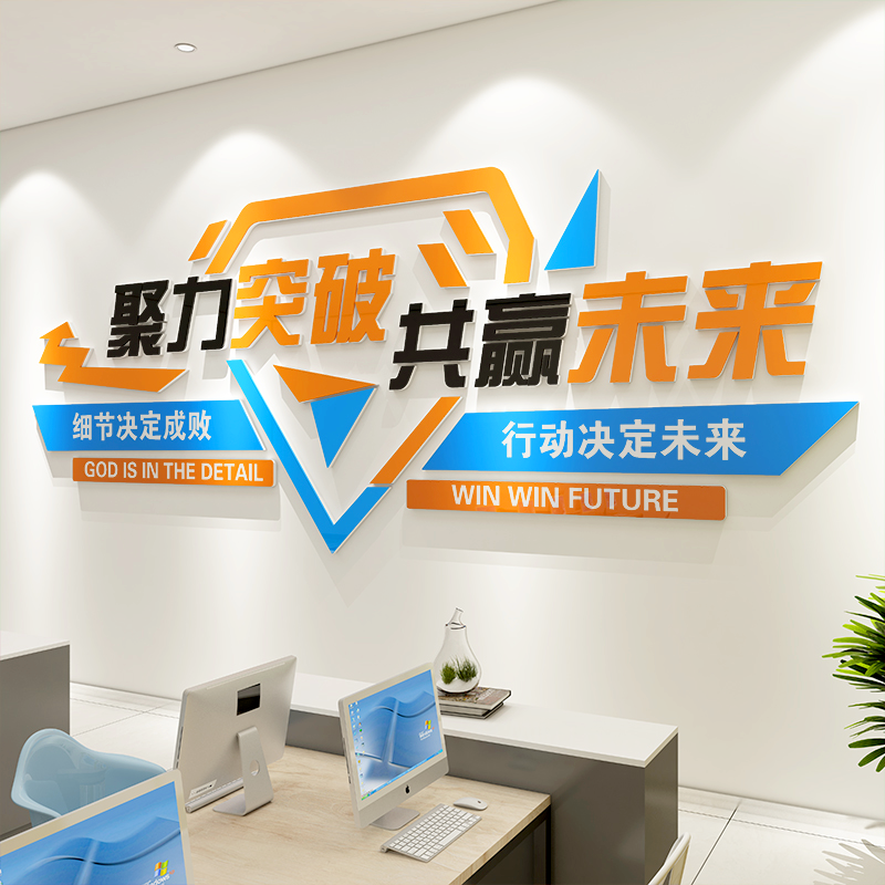 公司背景墙办公室墙面装饰企业文化氛围会议布置前台logo进门形象,家居饰品,软装墙贴,淘宝优惠券,粉丝福利购,淘宝优惠卷