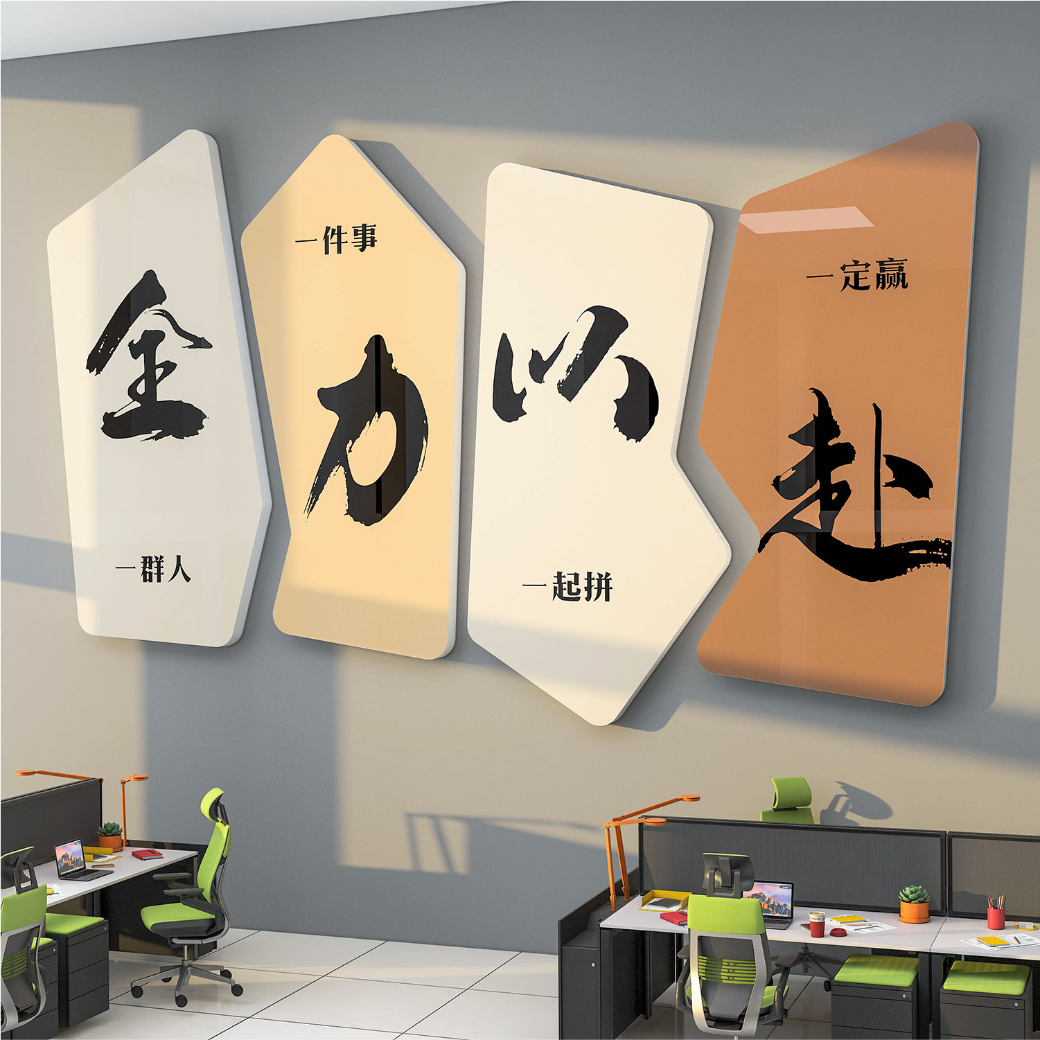 办公室墙面激励志标语装饰公司背景高级氛围感贴纸画企业文化布置,家居饰品,软装墙贴,淘宝优惠券,粉丝福利购,淘宝优惠卷