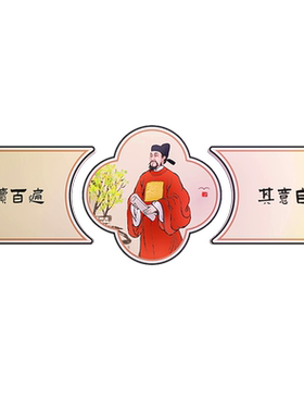 古风诗词教室布置装饰班级文化墙贴中国学黑板报书法环创书香贴画