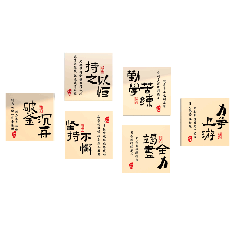 教育培训机构中小学持之以恒励志标语班级布置教室装饰文化墙贴纸