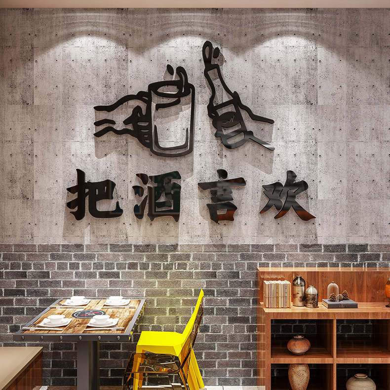 网红打卡克莱因蓝清酒吧装饰品