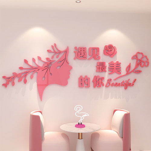 美容院亚克力3d立体女子养生贴画