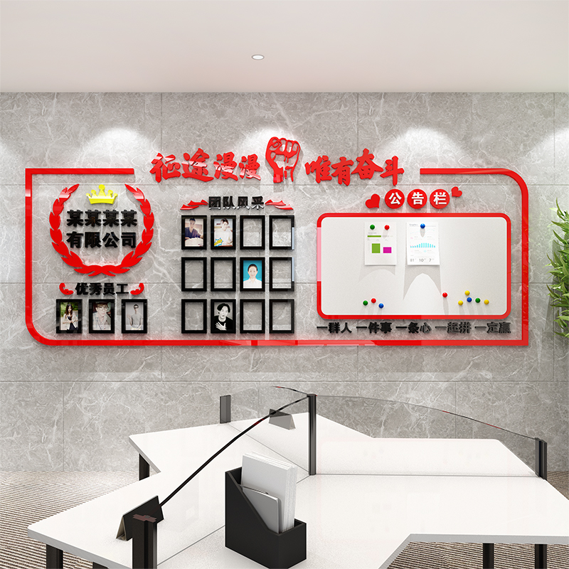 磁铁板办公室企业团队展示荣誉榜
