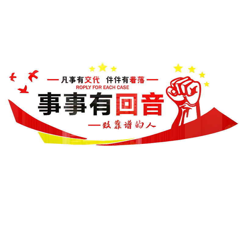 办公室企业公司文化墙标语3d励志