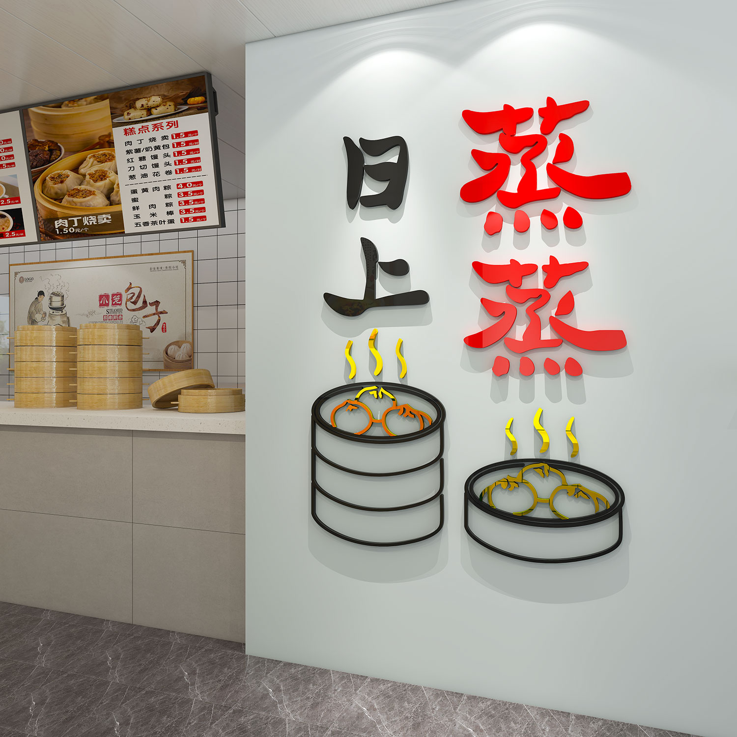包子蒸馒头铺效果图早餐饮店墙装修饰品大全贴纸设计广告海报壁画