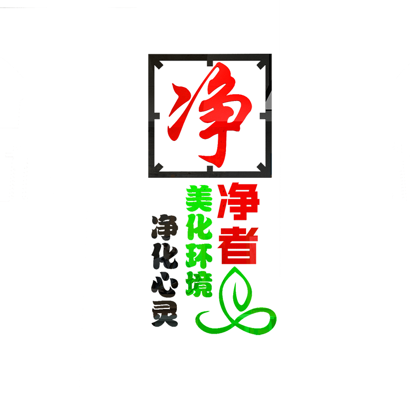 公园环境亚克力草坪户外指示牌