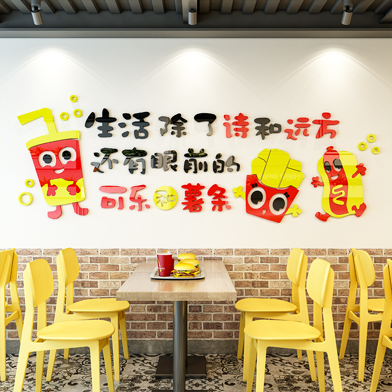 快餐店创意玻璃门墙装饰自粘背景墙面贴纸画3d立体亚克力收银吧台图片
