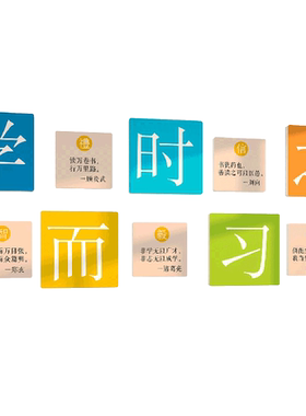 中小学班级持之以恒励志标语布置教室装饰文化墙贴纸画教育培训部