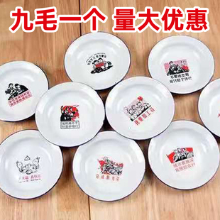 搪瓷盘子老式怀旧地摊火锅小吃碟盘盘麻辣烫盘子铁圆盘商用可定制