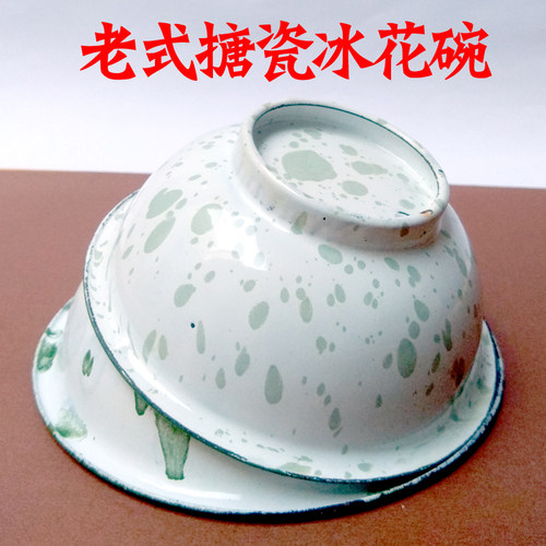 冰花老式搪瓷怀旧儿童饭碗