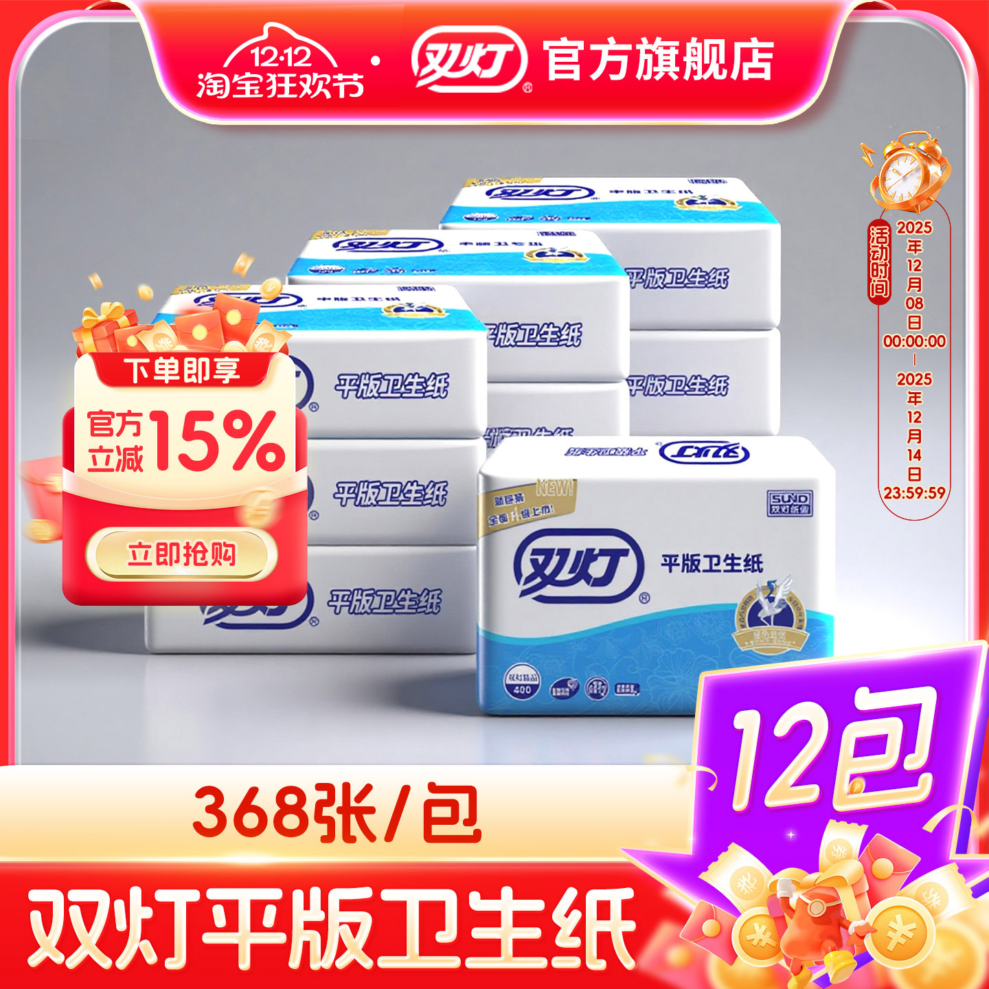 ˫��ƽ������ֽ368��12��������ֽ�����ò�ֽ��������ʵ��װ��ͥ 54.06Ԫ