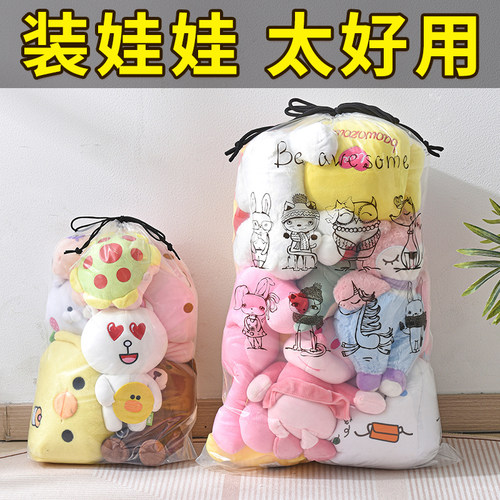娃娃收纳防尘袋透明可视好拿取