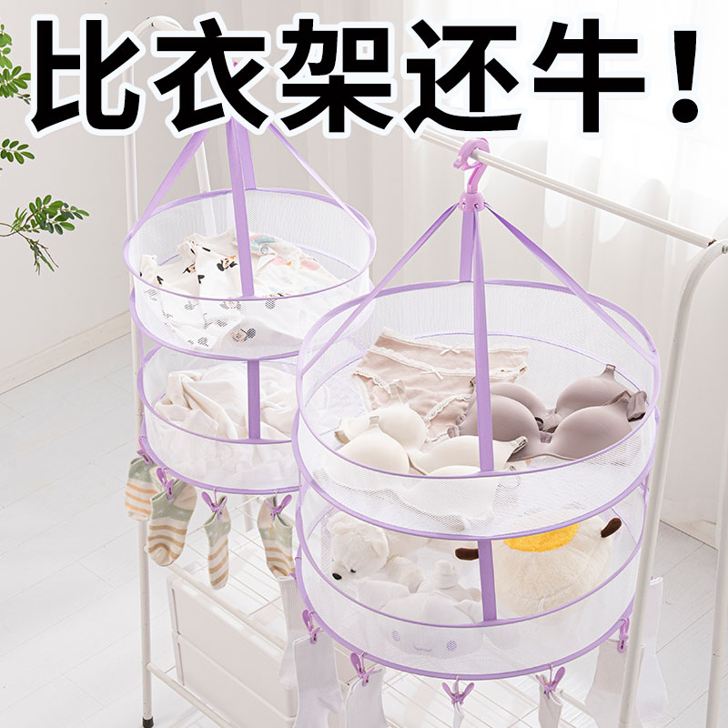 晒袜子内衣内裤神器多功能