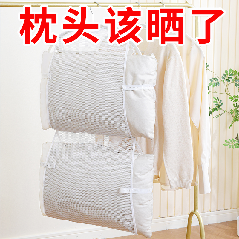 多功能防风晒枕头网兜晾衣架
