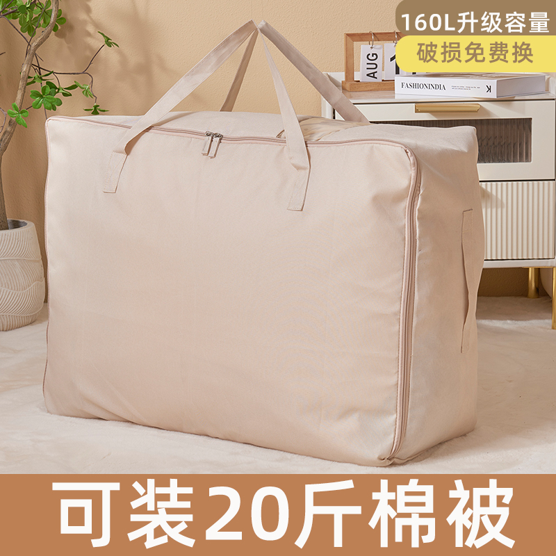 被子收纳袋神器装棉被衣服的搬家打包袋子大容量家用行李袋整理袋