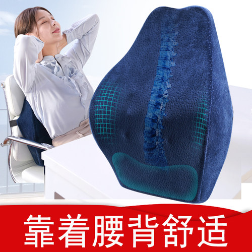 护腰靠垫办公室腰垫椅子靠枕腰枕