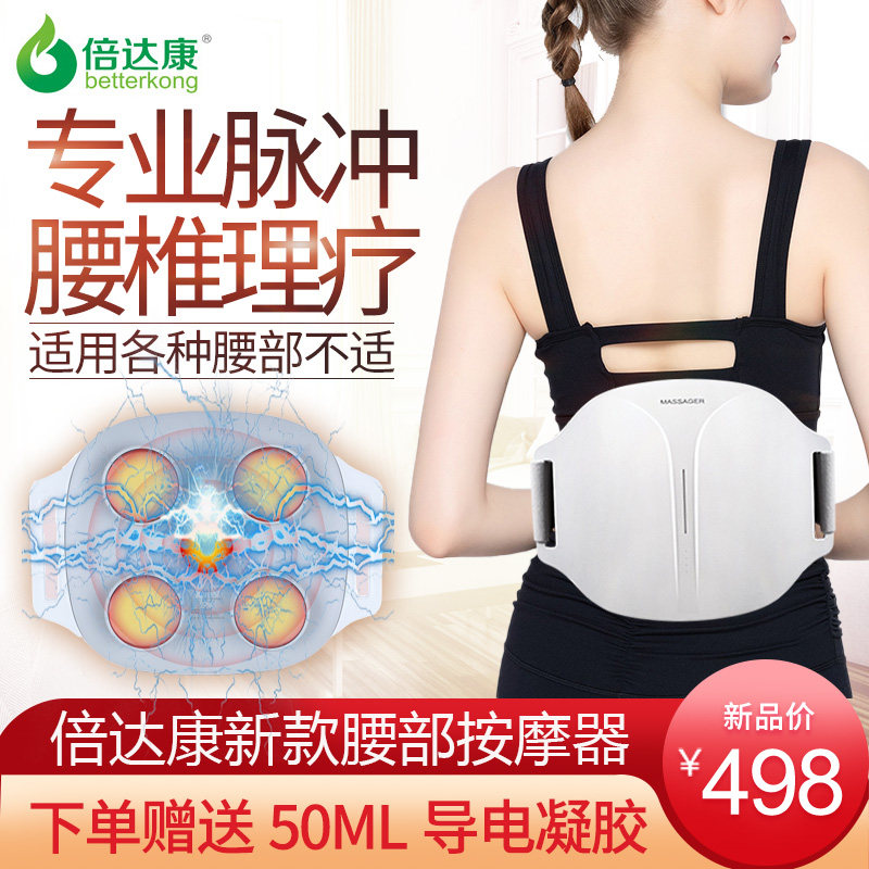背部理疗突出腰肌脉冲劳损按摩器