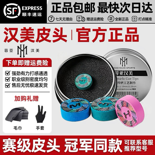 蓉亚汉美英国进口防伪小头皮头