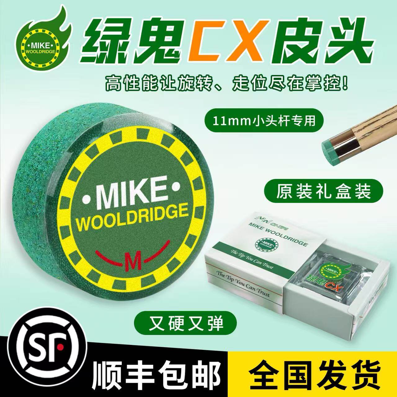赛克斯细腻职业加塞巧克粉