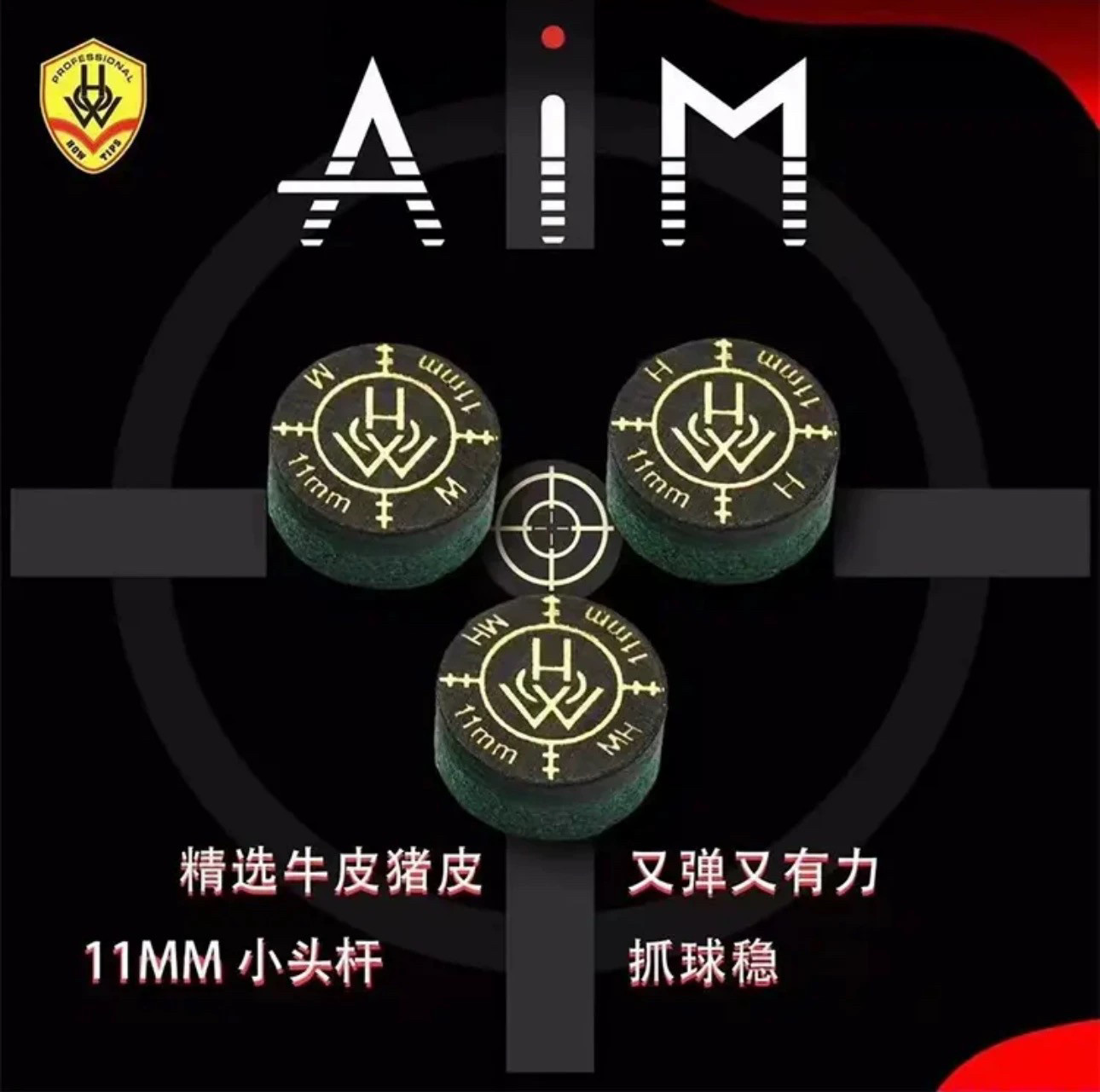 豪皮头Aim四代五代泰坦球杆皮头