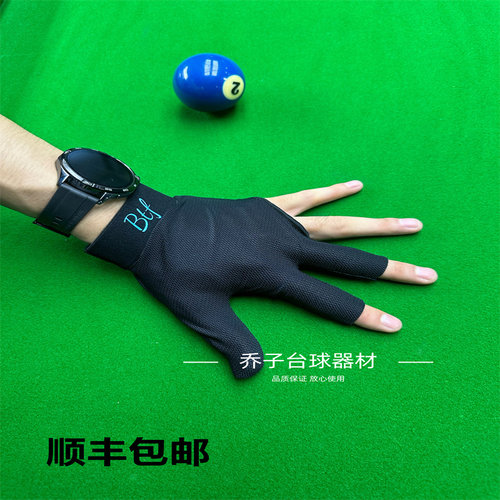 btf手套蝴蝶天花板台球三指手套