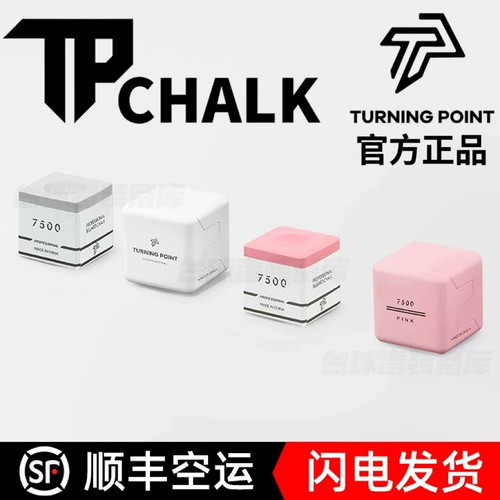 TP职业巧克粉TP7500巧克粉