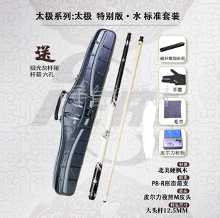 皮尔力太极三代火 水太极大头杆九球分体枫木台球杆
